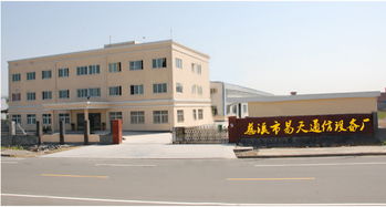 慈溪市易天通信設(shè)備廠銷(xiāo)售部 專(zhuān)業(yè)鑄就品質(zhì)，服務(wù)贏得信賴(lài)